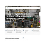 Сайт для компании «Карагандиский турбомеханический завод»